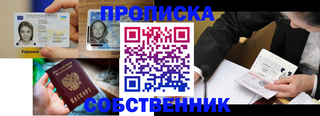 временная регистрация надежно в Елабуге