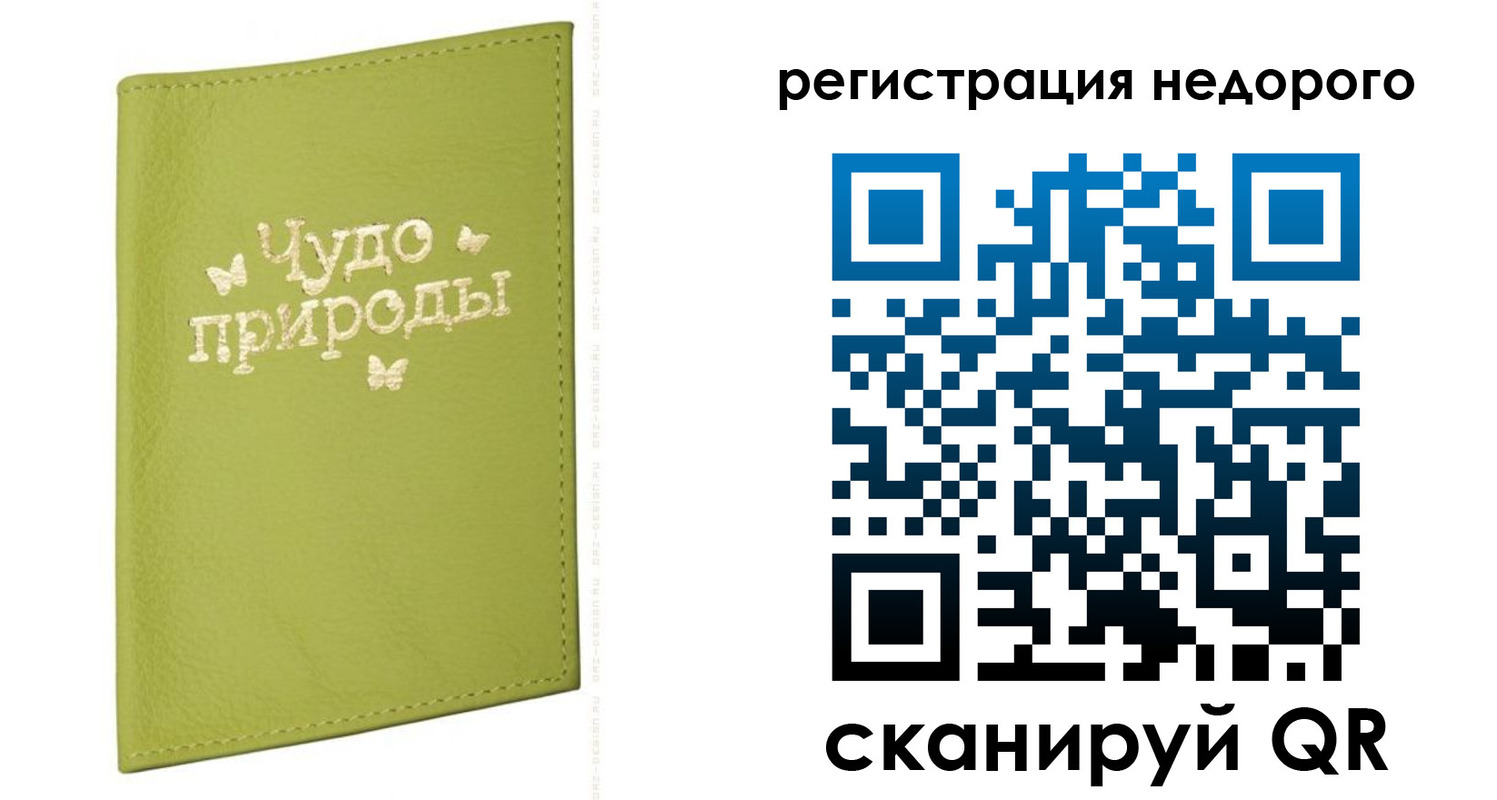 временная регистрация собственник в Елабуге