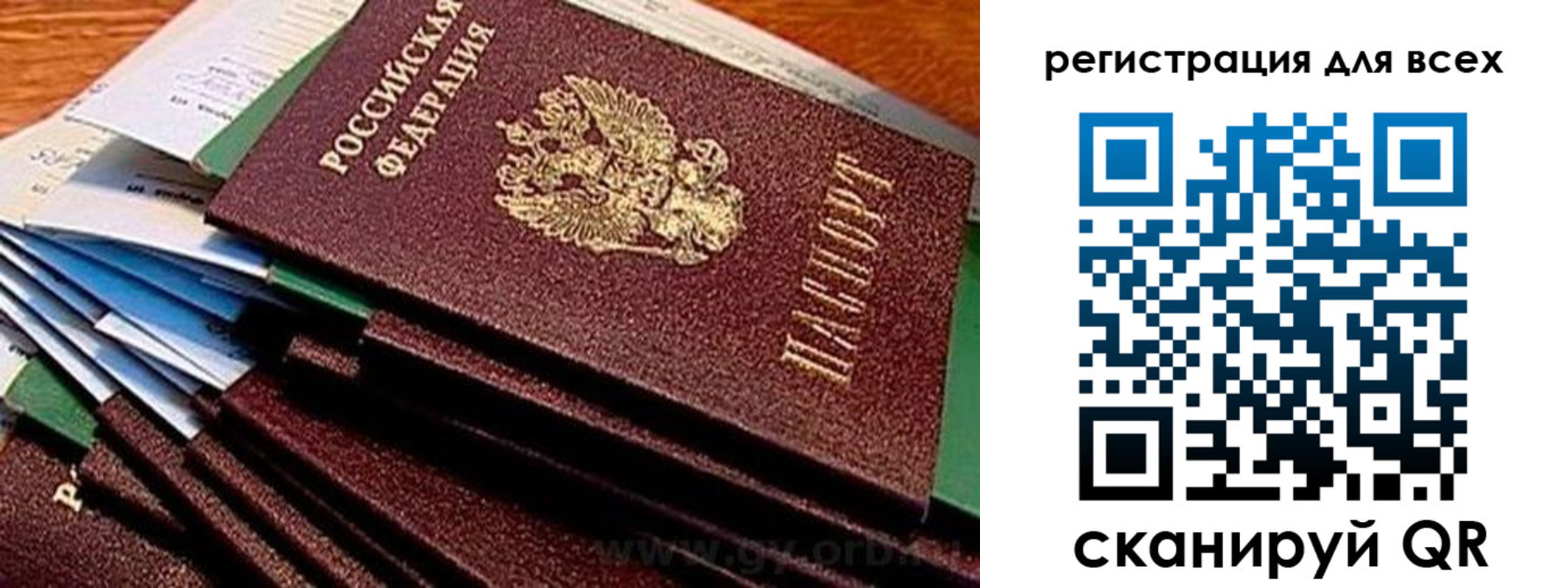 временная регистрация надежно в Елабуге
