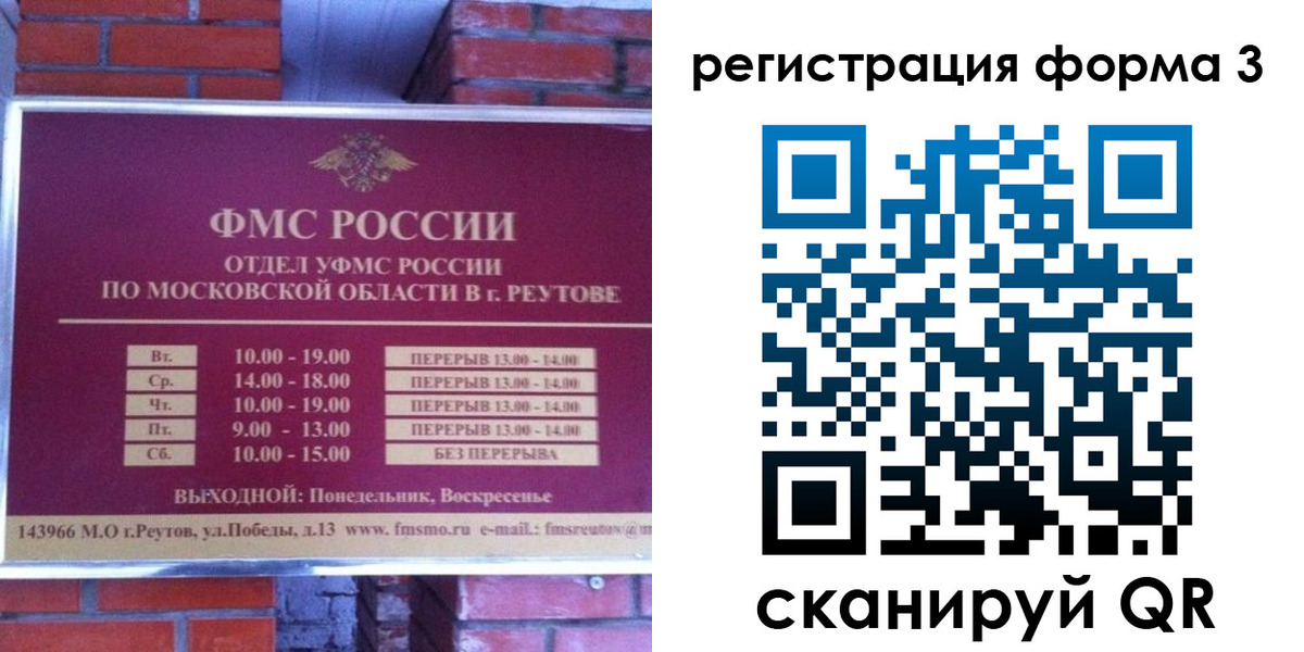 прописка законно в Елабуге