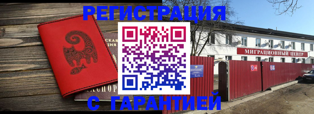 временная регистрация для школы в Елабуге