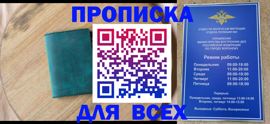 временная регистрация 2025 в Елабуге