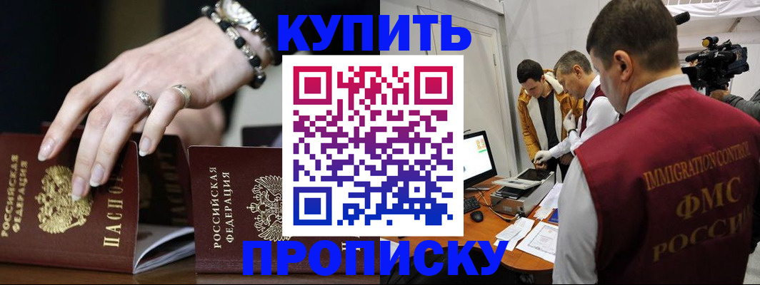прописка иностранных граждан в Елабуге
