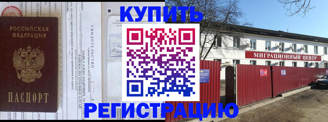 временная регистрация в квартире в Елабуге