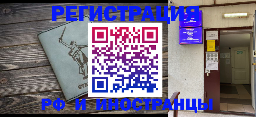 прописка для кредита в Елабуге