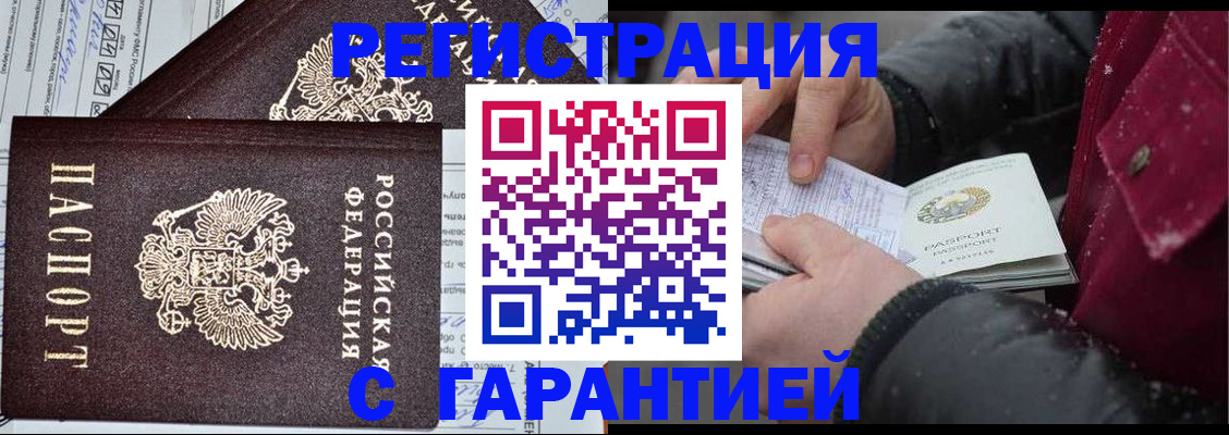 временная регистрация 2025 в Елабуге