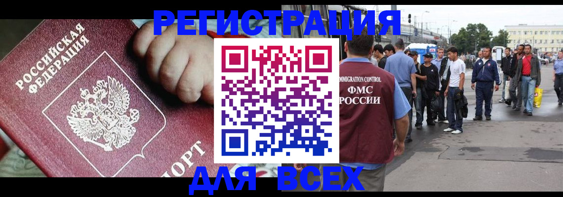 прописка гарантия в Елабуге