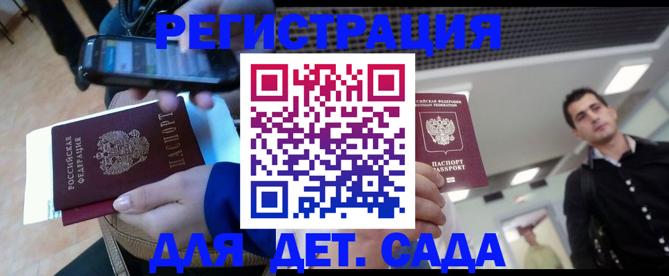 временная регистрация купить в Елабуге