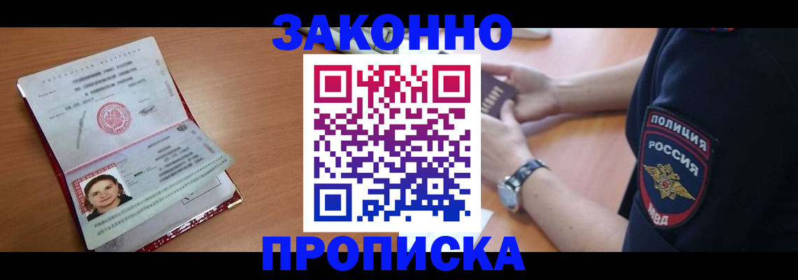 прописка для школы в Елабуге