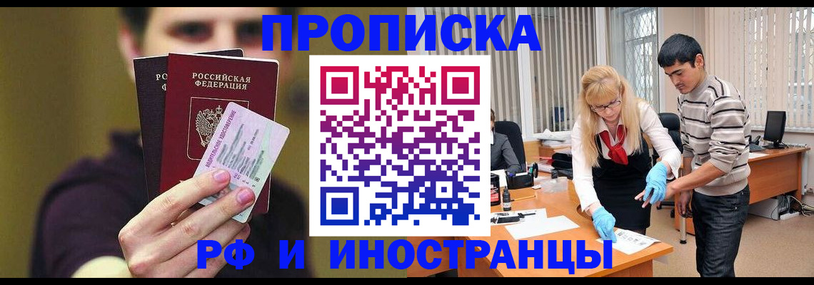 прописка гарантия в Елабуге