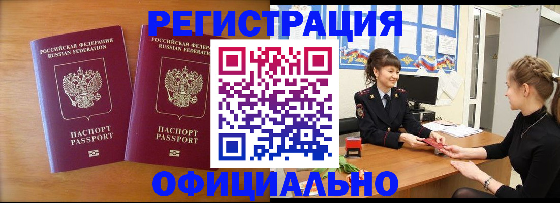 прописка в квартире в Елабуге