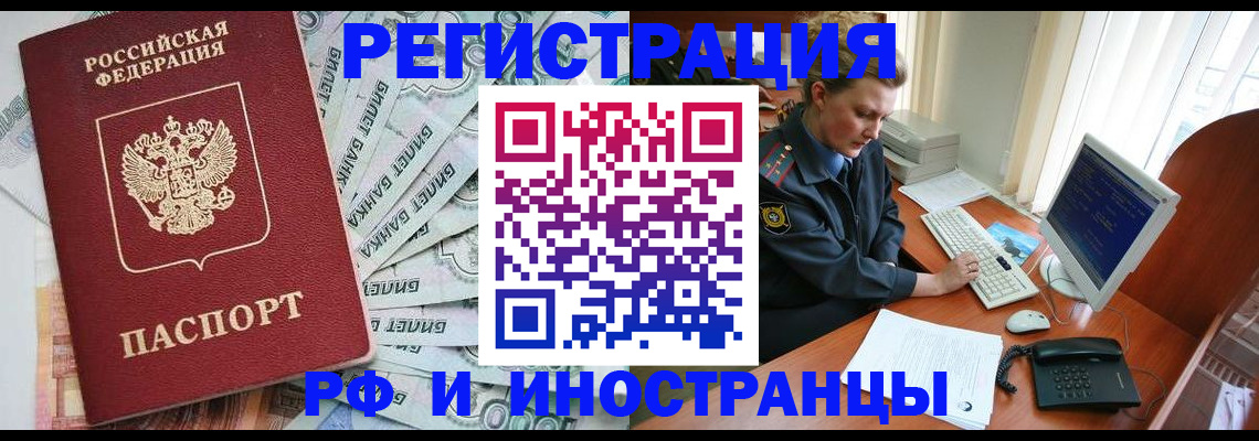 временная прописка в Елабуге
